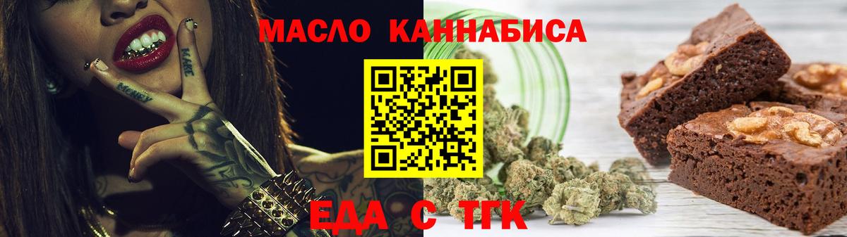Cannafood конопля  Вход с VPN  Заинск 