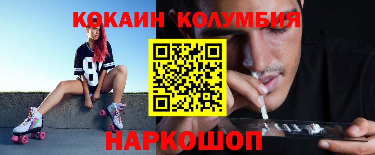 купить закладку  Вход с VPN  Заинск  Кокаин Columbia  COCAIN 98% 