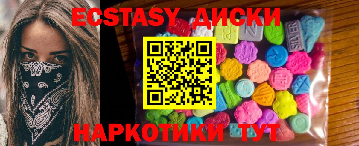 Заинск  ЭКСТАЗИ  Вход с VPN  Ecstasy диски  Ecstasy XTC 