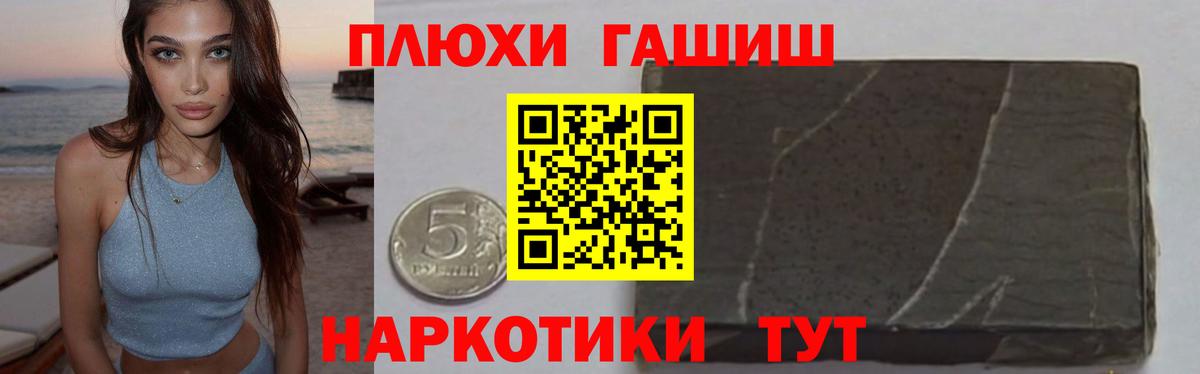 Заинск  ГАШ hashish  Вход с VPN 