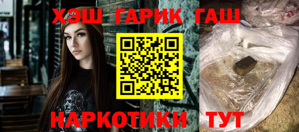Гашиш 40% ТГК Заинск