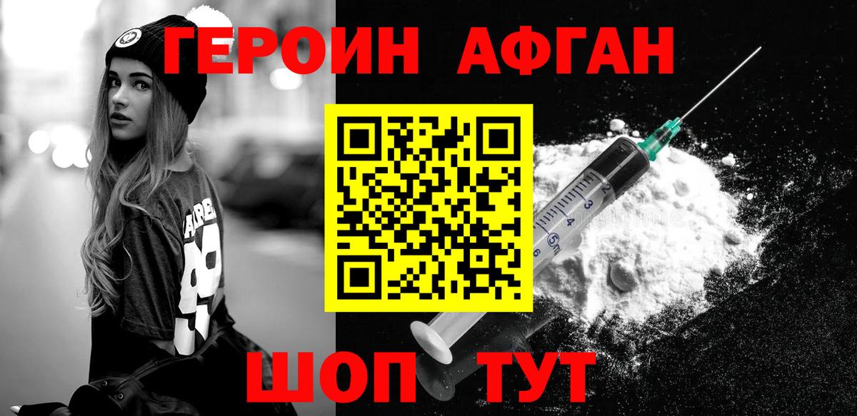 ГЕРОИН Heroin Заинск