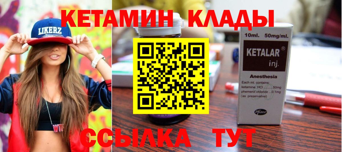 Кетамин ketamine  Вход с VPN  Заинск 