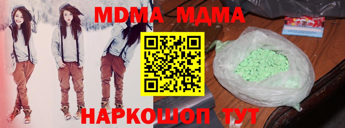 МДМА молли Заинск