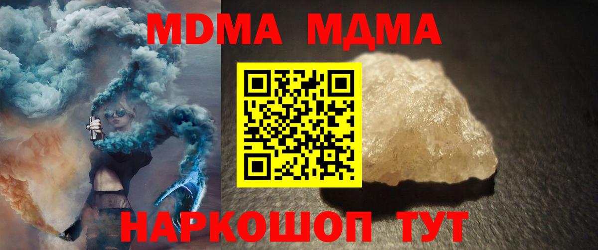 МДМА VHQ  MDMA crystal  МДМА  Вход с VPN  Заинск 