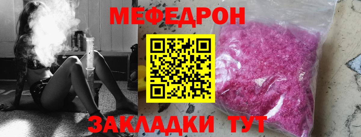 Меф мяу мяу кристаллы Заинск