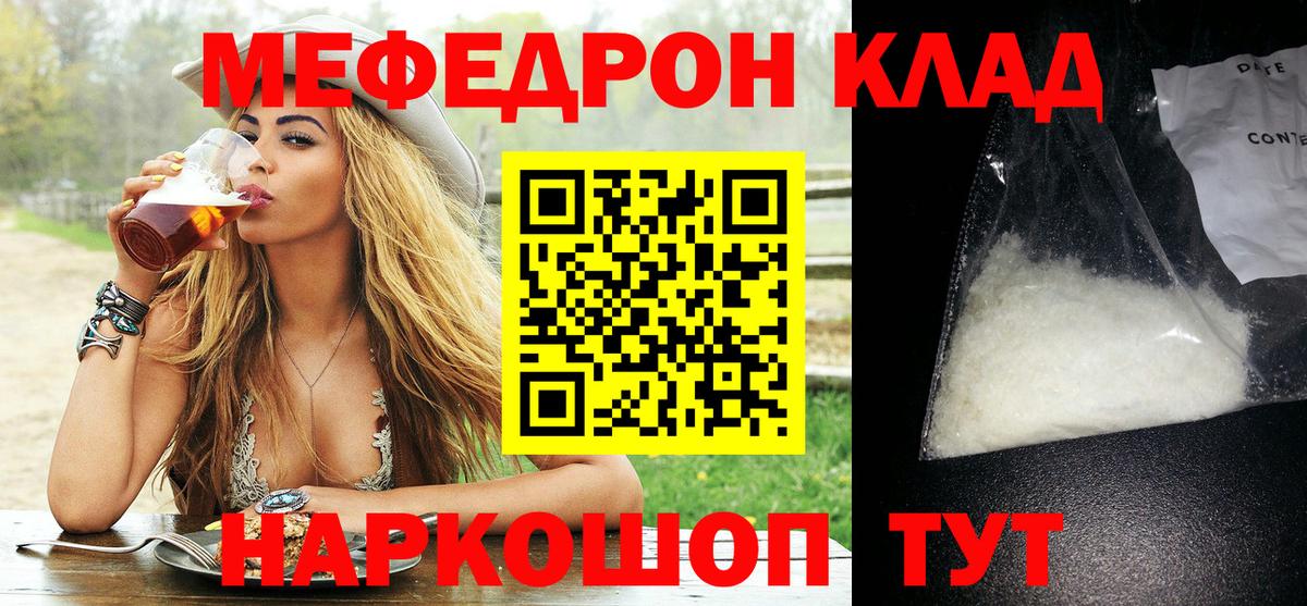 МЕФ мука  Меф  Вход с VPN  Заинск  МЕФ мука 