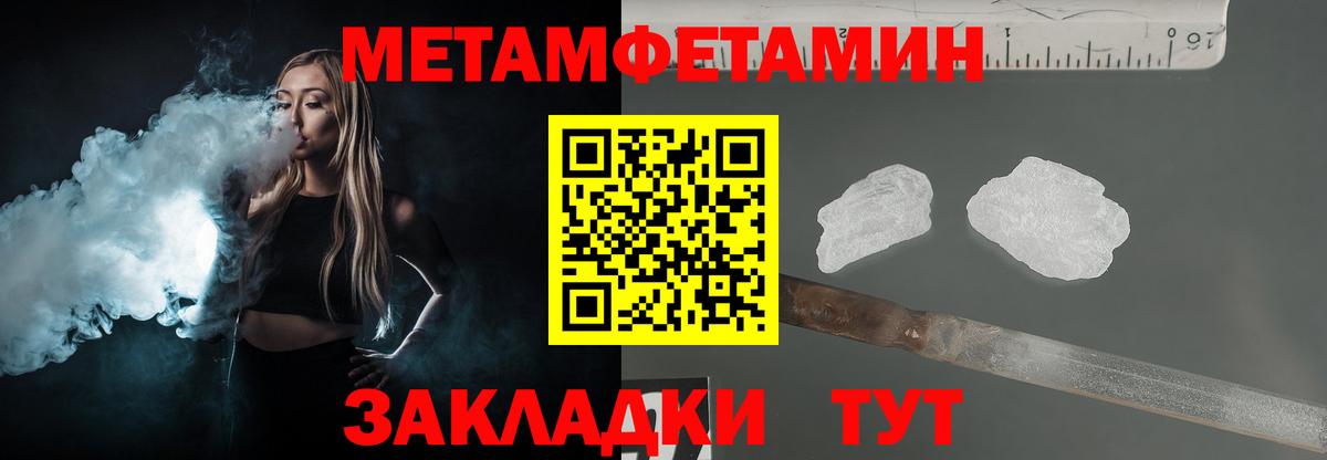 Заинск  Метамфетамин мет  Вход с VPN  МЕТАМФЕТАМИН  Метамфетамин мет 