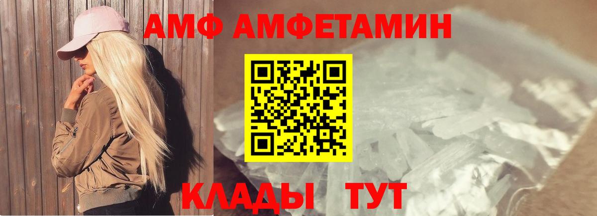 МЕТАМФЕТАМИН винт Заинск