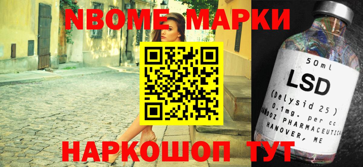 Наркотические марки 1,5мг  Вход с VPN  Марки NBOMe  Наркотические марки 1,5мг  Заинск 