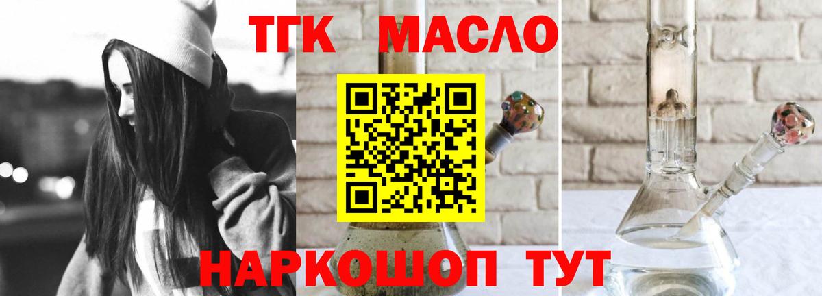 Заинск  ТГК вейп с тгк  дарнет шоп  Вход с VPN 